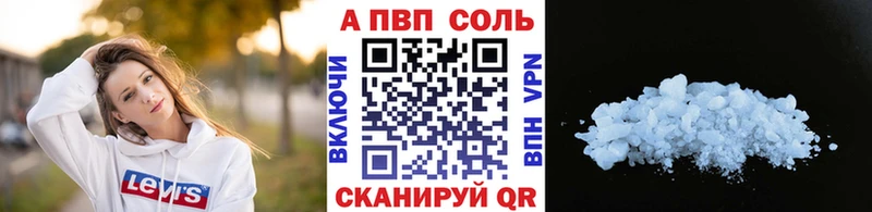 Alpha PVP Соль  Ленинградская 