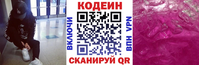 Кодеиновый сироп Lean Purple Drank  Ленинградская 
