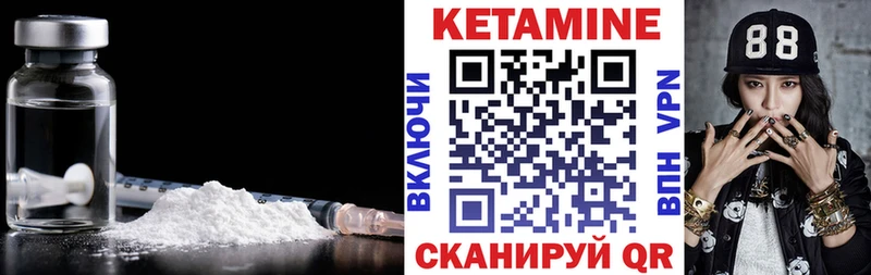 Кетамин VHQ Ленинградская
