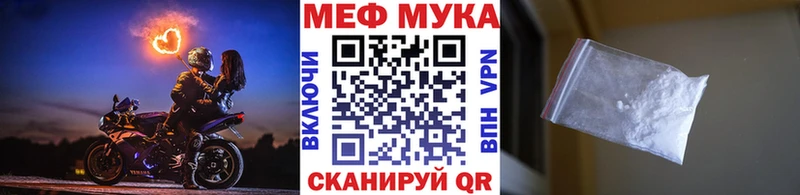 МЕФ мука  сколько стоит  Ленинградская 