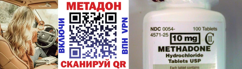 Метадон VHQ  Ленинградская 