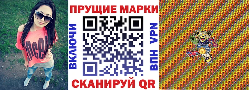 Наркотические марки 1500мкг  Ленинградская 